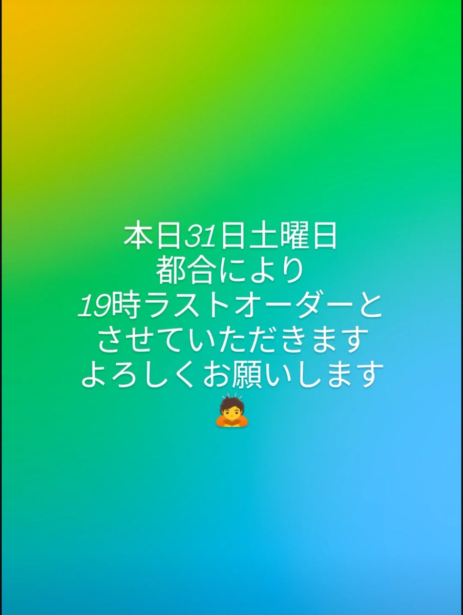 よろしくお願いします🙇