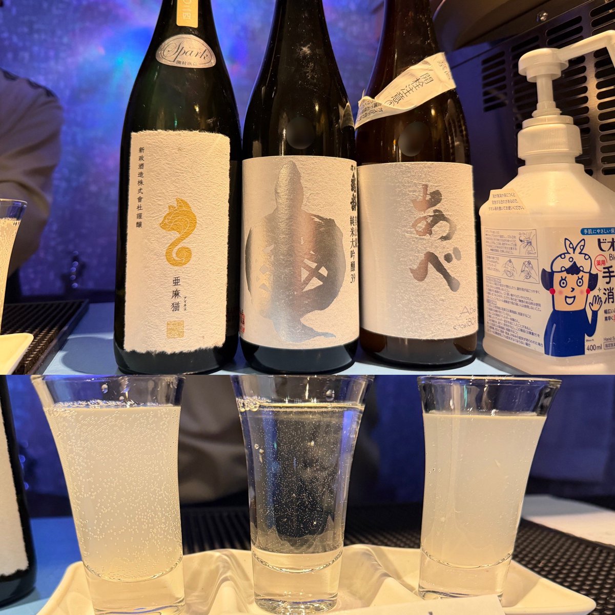 からの、飲み比べセット… #あべ #信州亀齢 #新政 #亜麻猫 #べじた坊