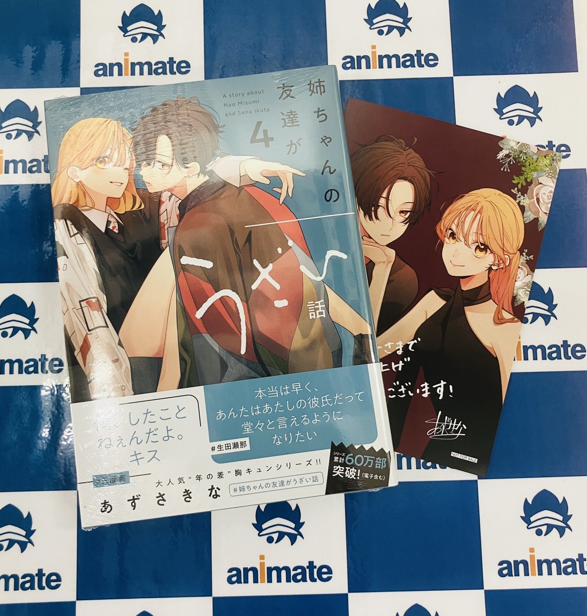 書籍情報】 一迅社 comic POOL ＃あずさきな 先生『＃姉ちゃんの友達が