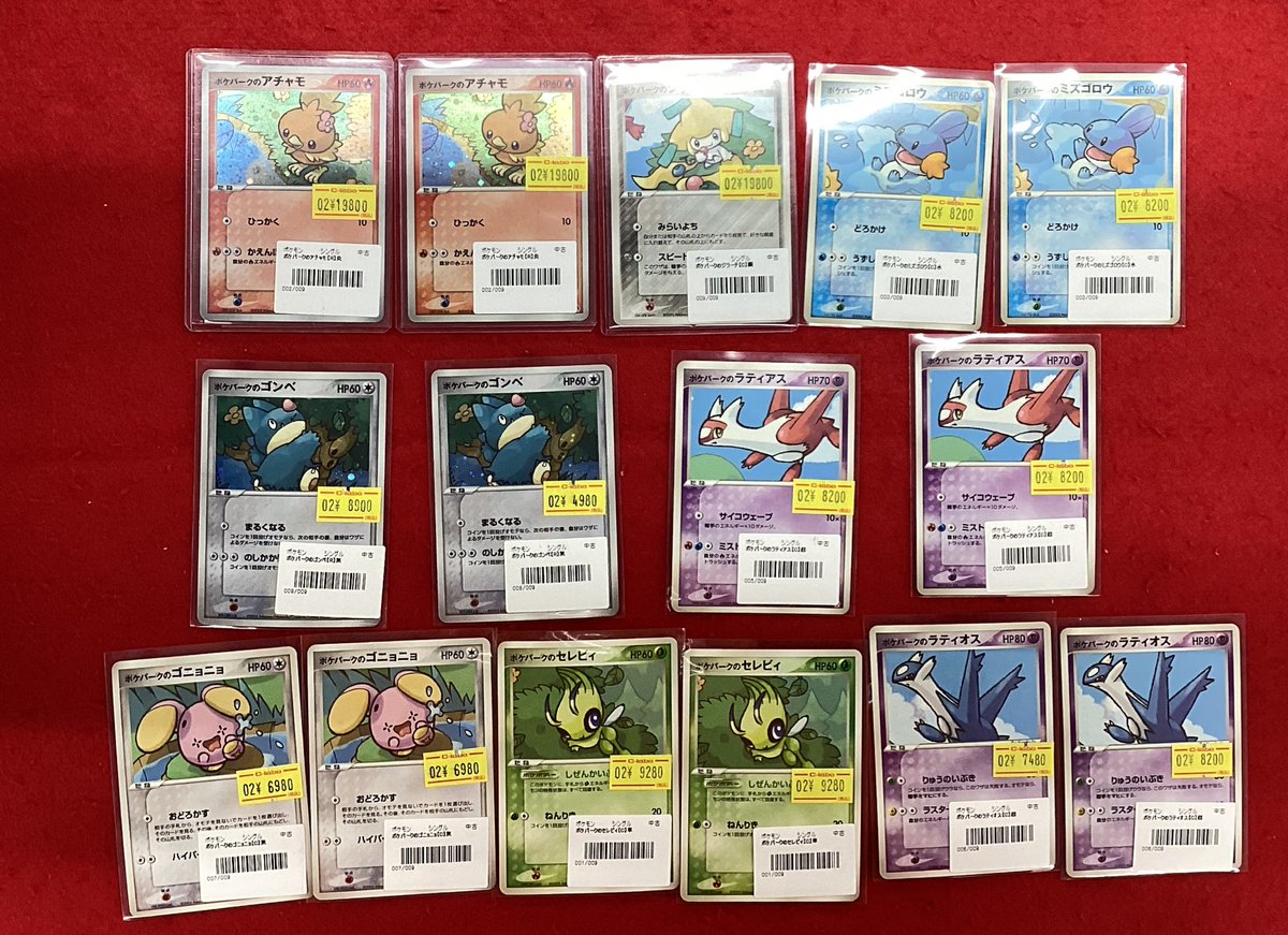 ポケモンカードゲーム ポケパークのプロモ多数 ポケモンカードゲーム ポケパークのプロモ多数 - メルカリ