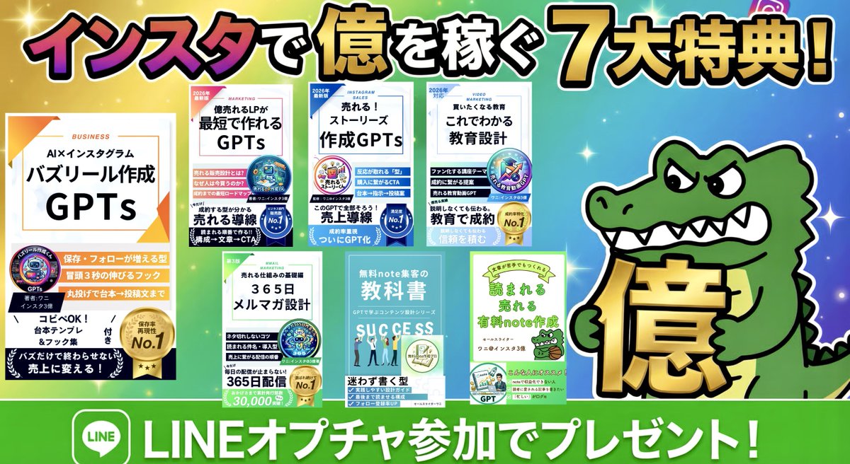 ワニ@インスタ3億 tweet media