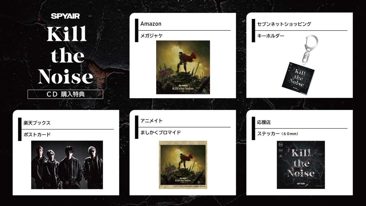 アルバム グッズまとめ売り CD SPYAIR