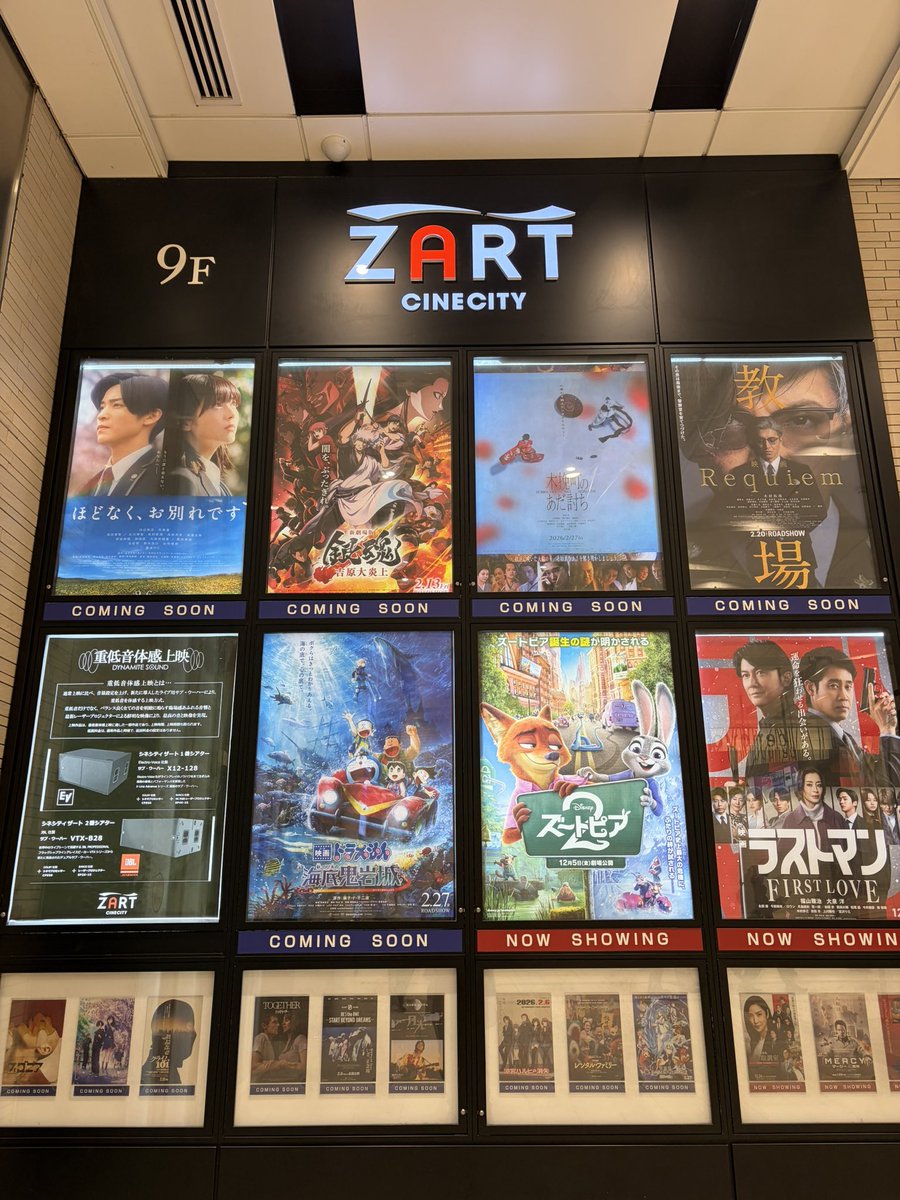 さてさて。
あなたなら何を観ますか？🤭

#初めてのZART