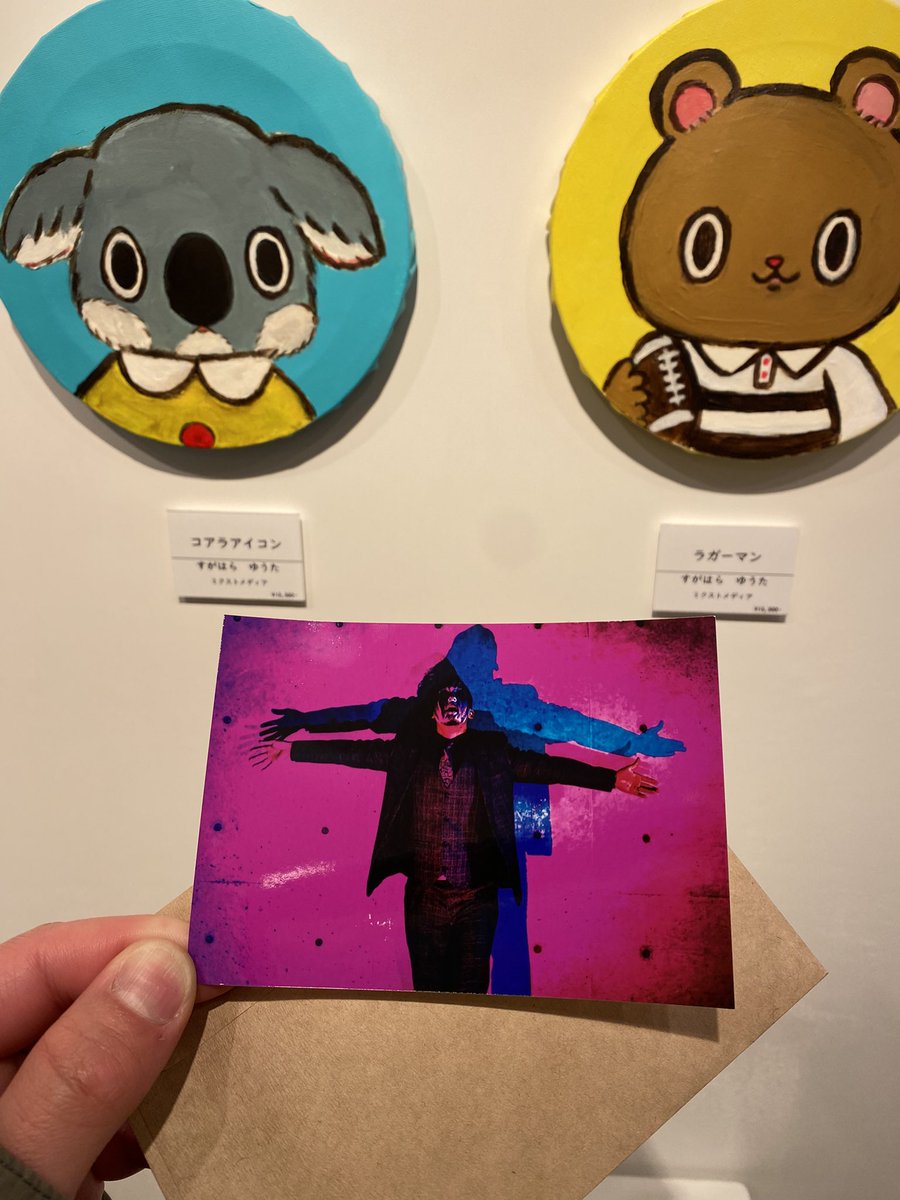 すがはら ゆうたとあのうさぎSHOP🍏🐰 (@8blackfrog8) / Highlights / X