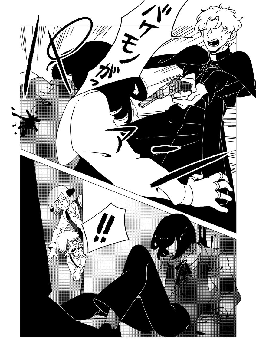 2話 3/7 