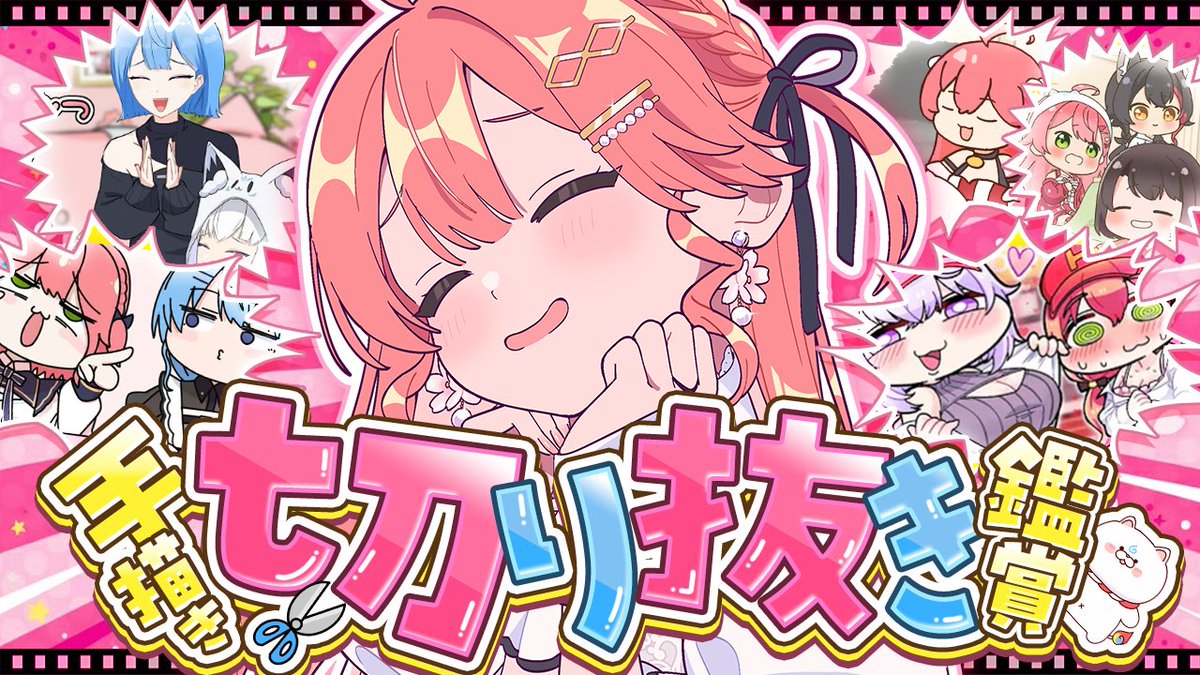 さくらみこ🌸初絵本『みこぴーとおおきなさくらのき』予約受付中