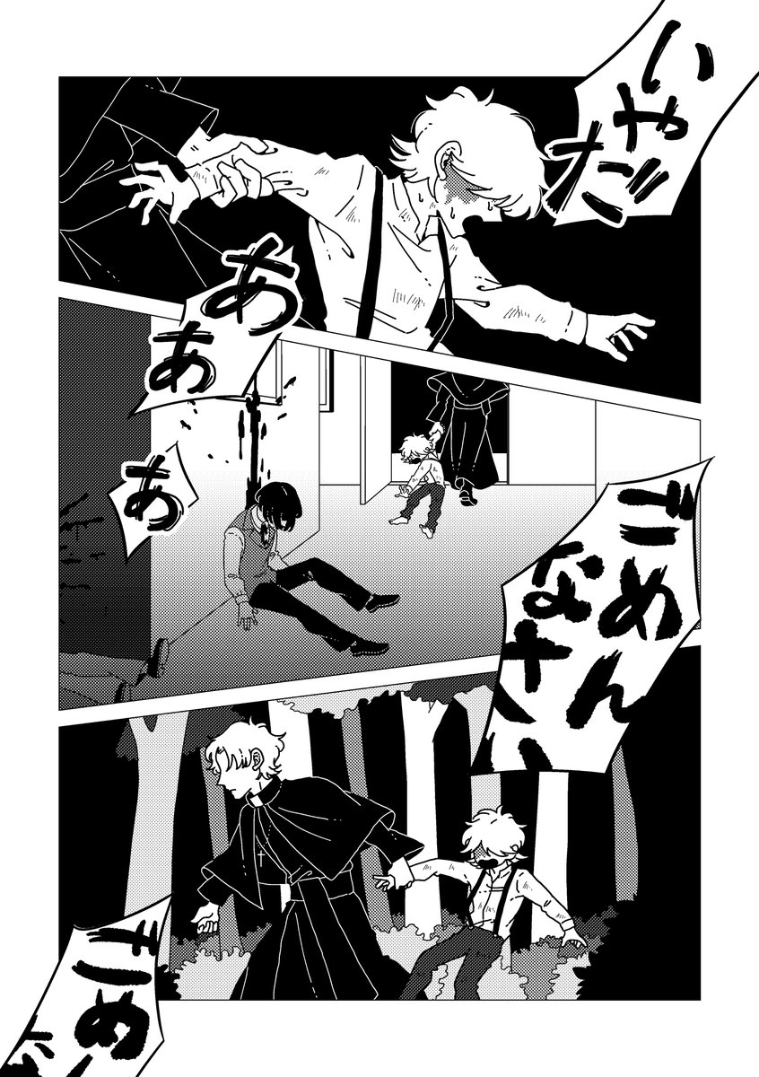 2話 3/7 