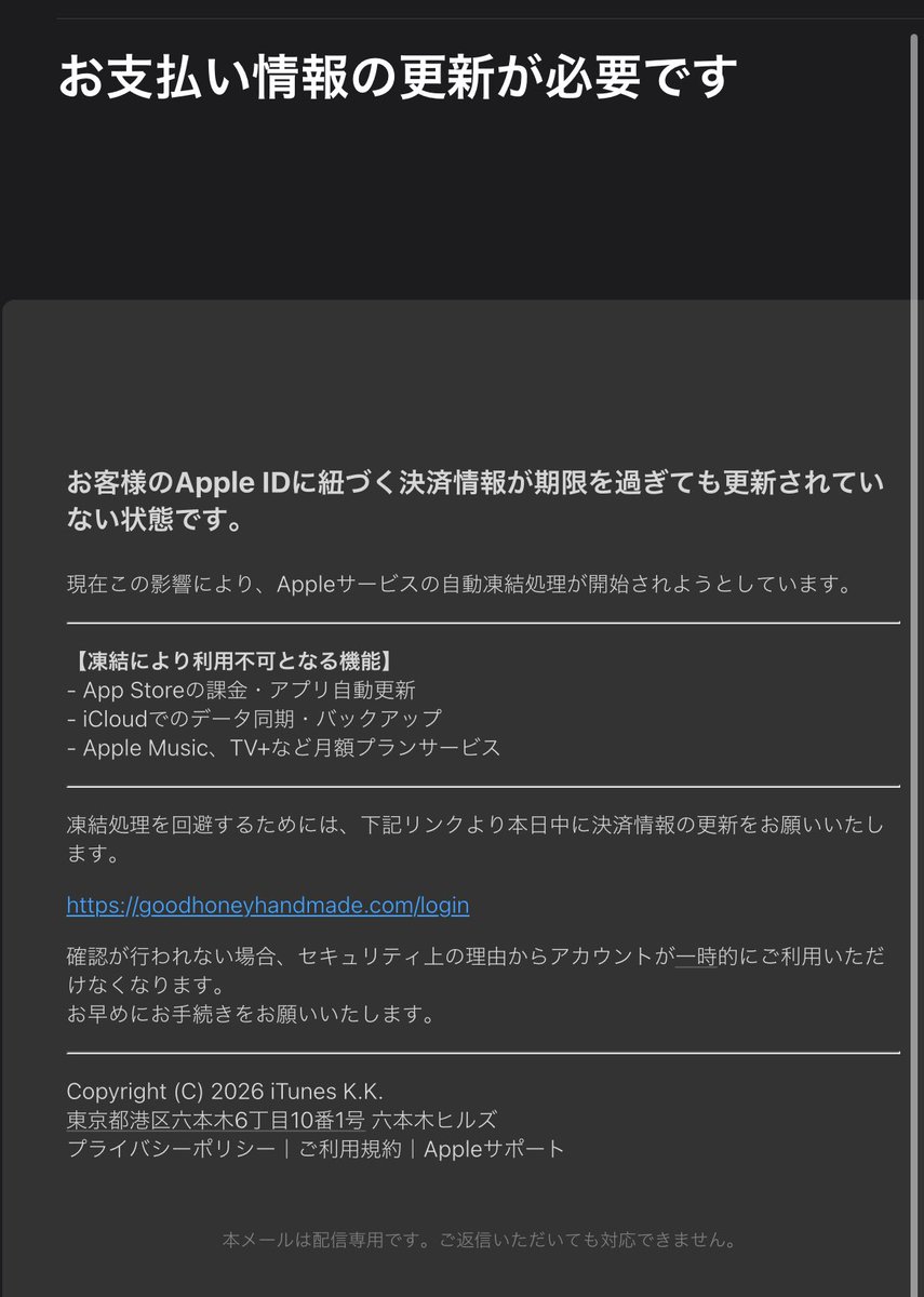 フォロワーさんでわかる方いたら教えてください😭😭 こんなメールがき