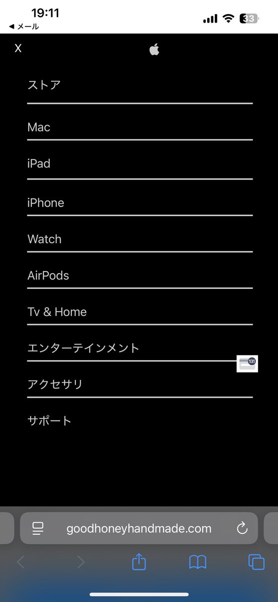 フォロワーさんでわかる方いたら教えてください😭😭 こんなメールがき