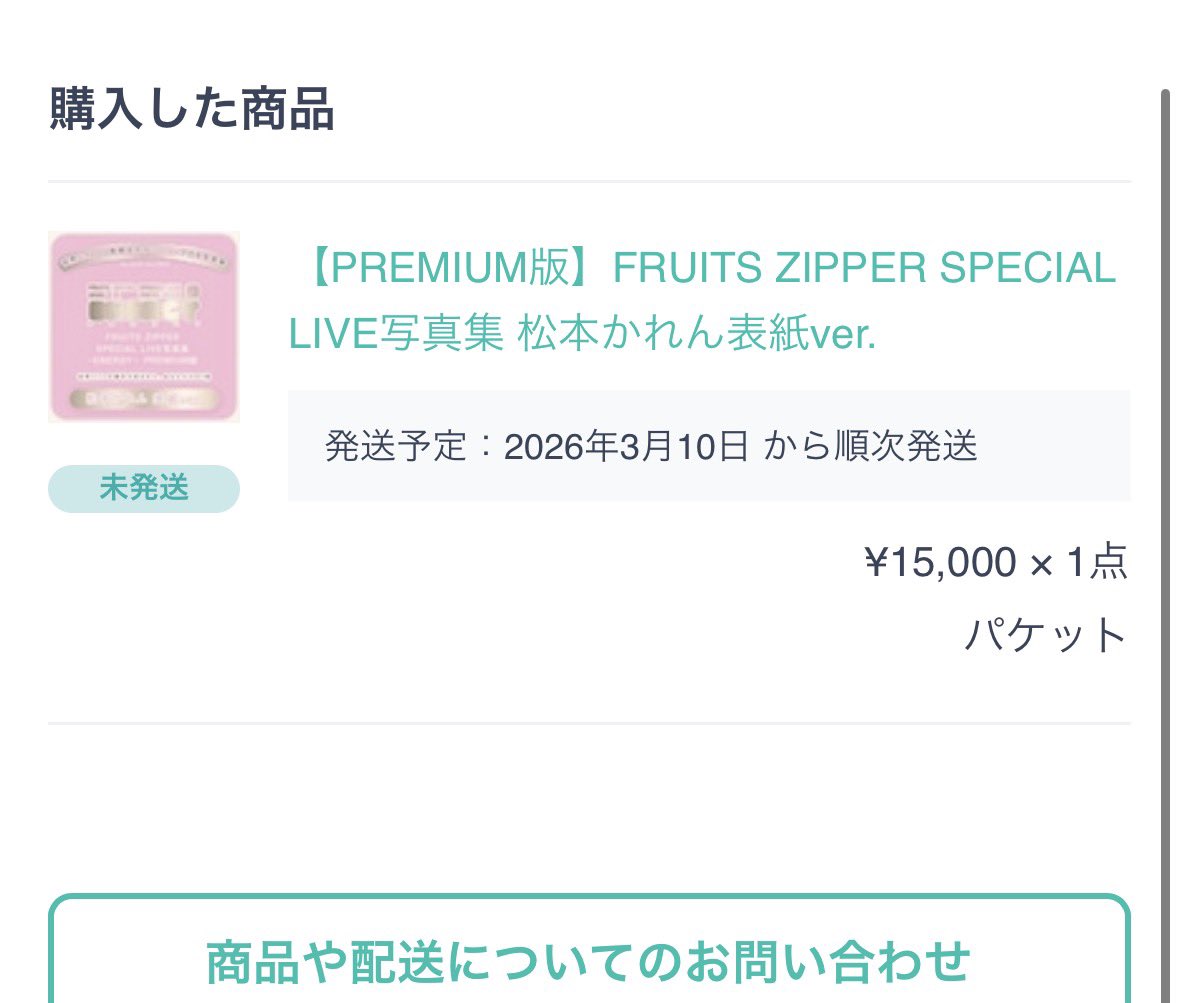みったん^._.^♡ tweet media