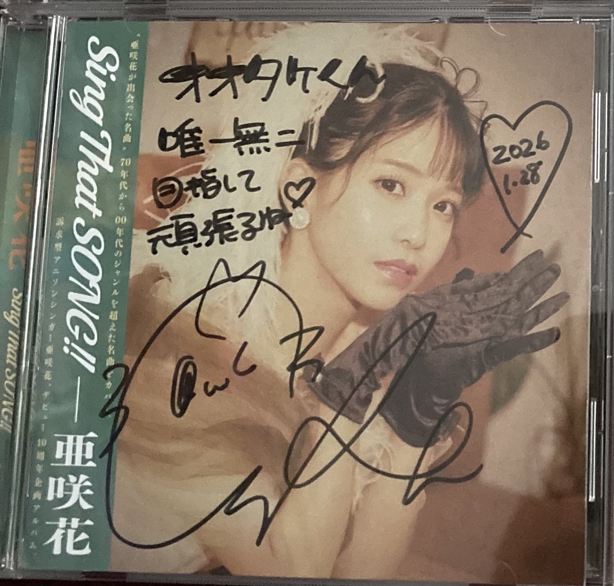 そういえば今日気づいたんだけど 亜咲花さんサイン変わったんだね 左 6