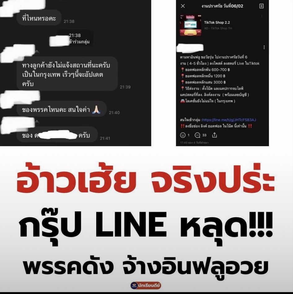 อิหยังวะ tweet media