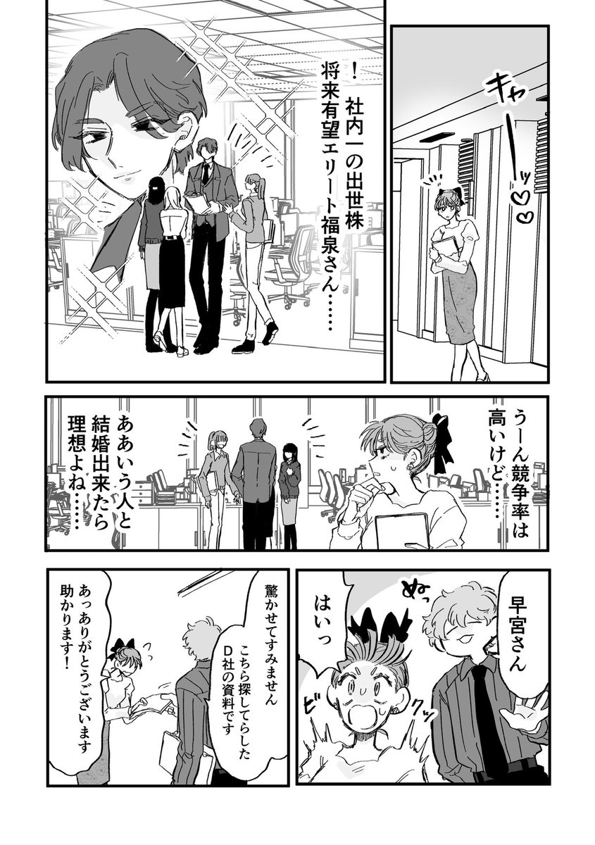 〜発売記念再掲2〜

晴野さんのことなんて全然好き 第一話
  #晴LOVE    (1/2) 
