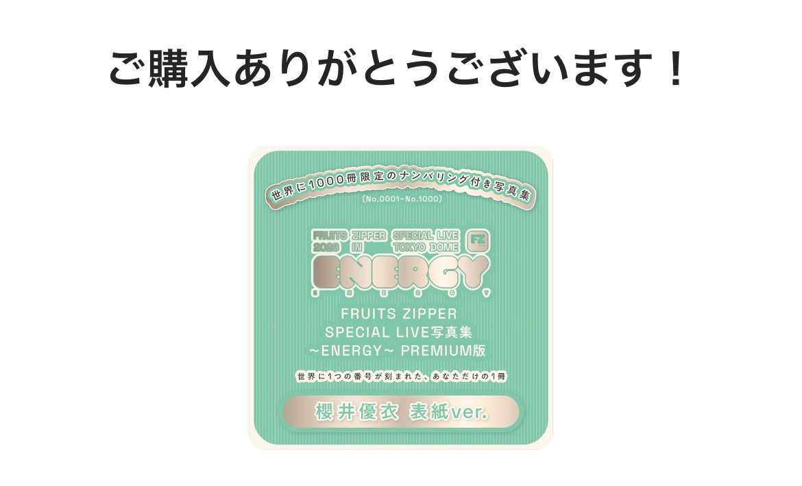 miu__cha__'s tweet photo. 写真集変えたー！

 #FRUITSZIPEER 
 #ふるっぱーと東京ドーム 
 #ゆいと東京ドーム https://t.co/Pmo2XHJv0X