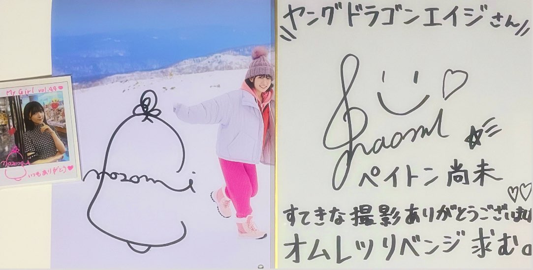 冷静に考えて、3か月連続で推し様のサイン当ててるの中々すごいです