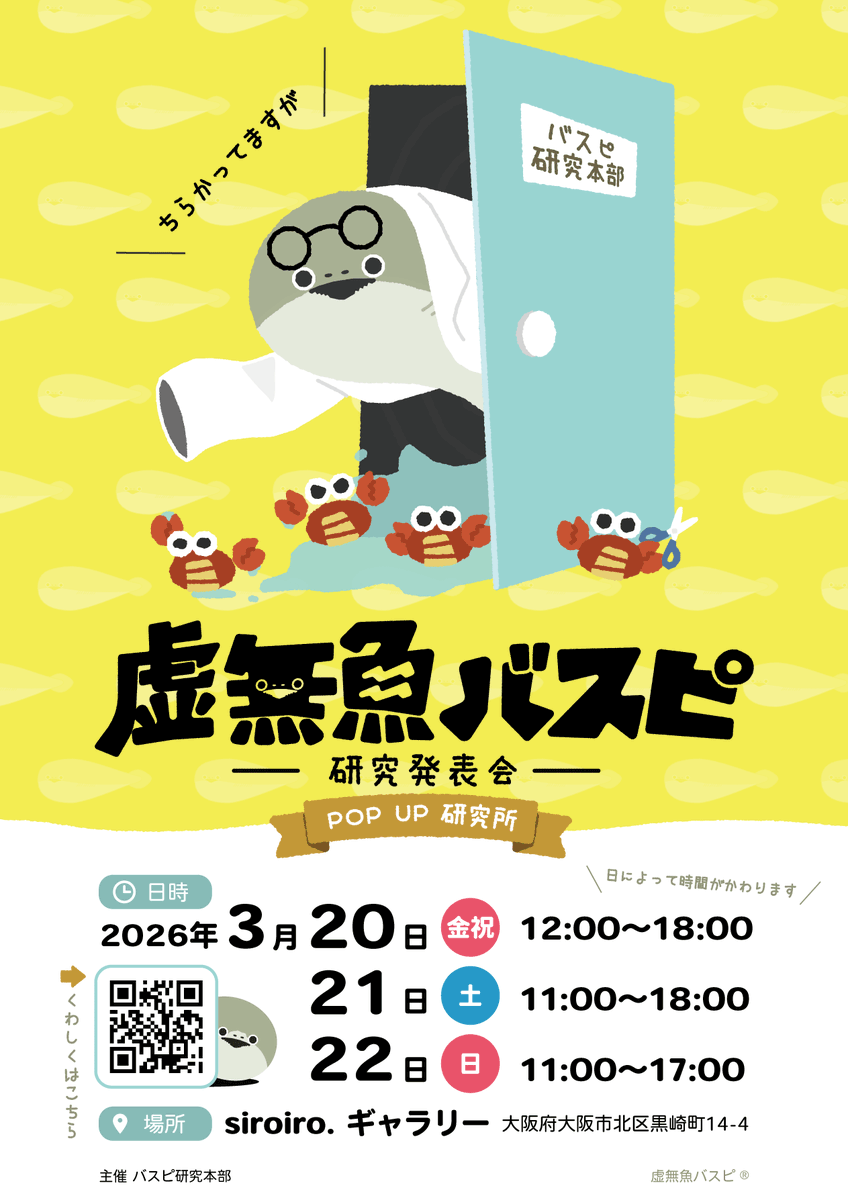 299RC@バスピ!の研究所です tweet media