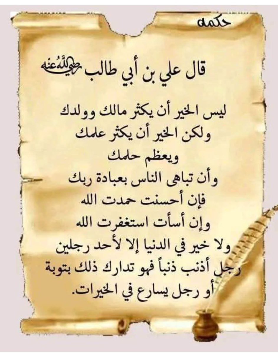 رضي الله عنه وارضاه وعن الصحابة اجمعين