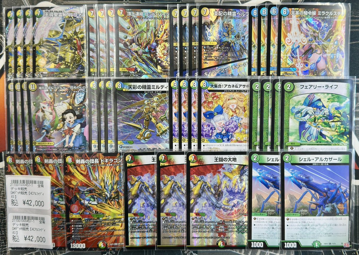 商品情報】 #デュエマ デッキ販売 デッキ作成しました🔥🔥 『4C