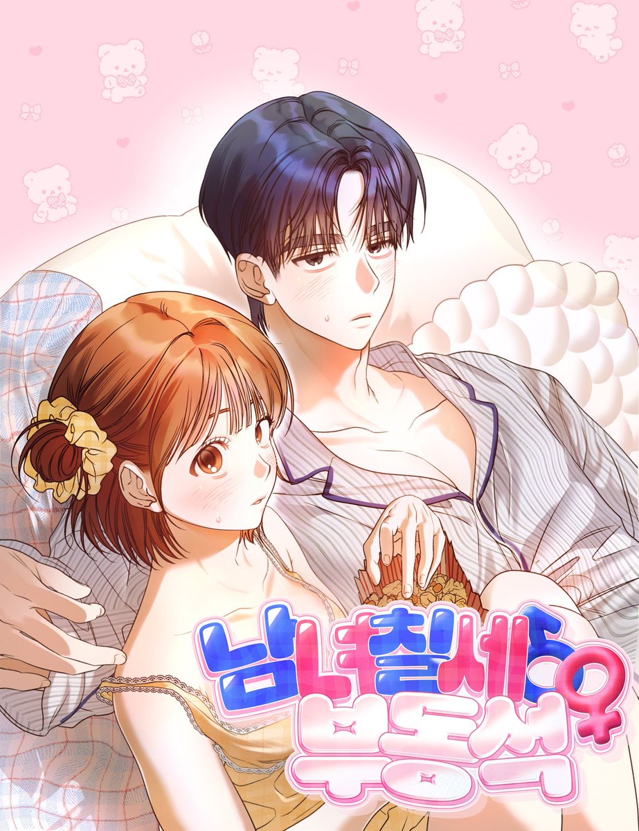 yami_jelly's tweet photo. 🤎RT💙
 사랑하는 유미 작가님( @_yumiyammy ) 작품 <남녀칠세부동석>의 런칭을 진심으로 축하드리며 작은 이벤트를 열어봅니다🥰💖

👉https://t.co/UFKUt4MySc

RT 추첨 1분께 초콜릿 쿠키 세트를 보내드려요!
많은 관심 부탁드리겠습니다~!🫶
#남녀칠세부동석 https://t.co/PLHe0BbbK2