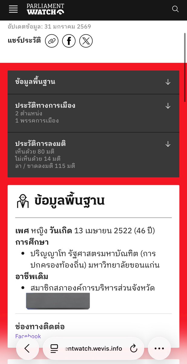 xmeowjesty's tweet image. พรุ่งนี้เลือกตั้งล่วงหน้าแล้ว หลายคนอาจจะยังไม่รู้ว่าควรเลือกใครมาทำงานในเขตบ้านเราดี ลองเข้าไปใช้บริการเว็บนี้ก็ได้นะ ดีมาก

election69.wevis.info/ballotready/

พิมพ์ตำบล/แขวง ที่เราอยู่ เว็บจะขึ้นรายชื่อผู้สมัครทั้งหมดให้ สามารถคลิ้กเข้าไปอ่านประวัติและ log การทำงานในสภาของคนๆ นั้นได้เลย