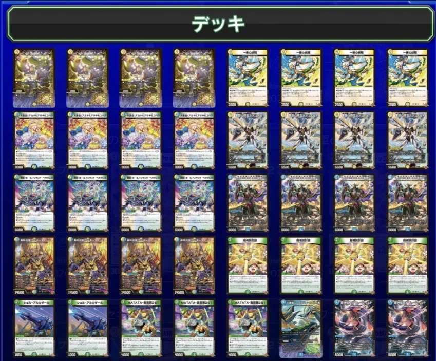 デュエル・マスターズ公式アカウント on X: 