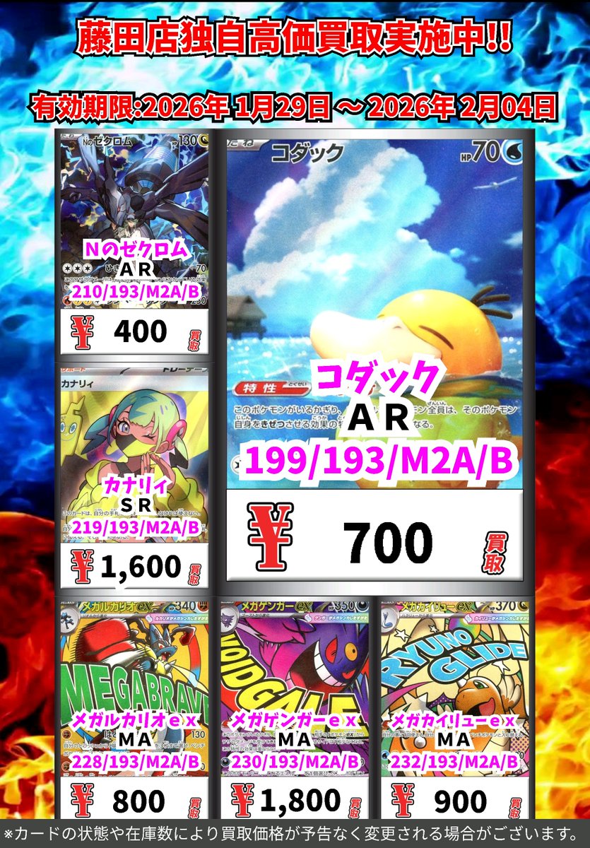 ただいまのカドボ藤田限定 超高価買取！！ 086-080）ピッピ 500円 107