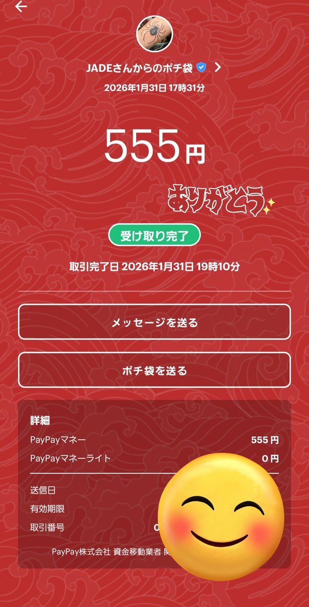 ki373rss's tweet photo. JADEさんの企画で当選頂きました！
ありがとうございます😊
#JADEからの贈り物 https://t.co/UlyGFZv2oG