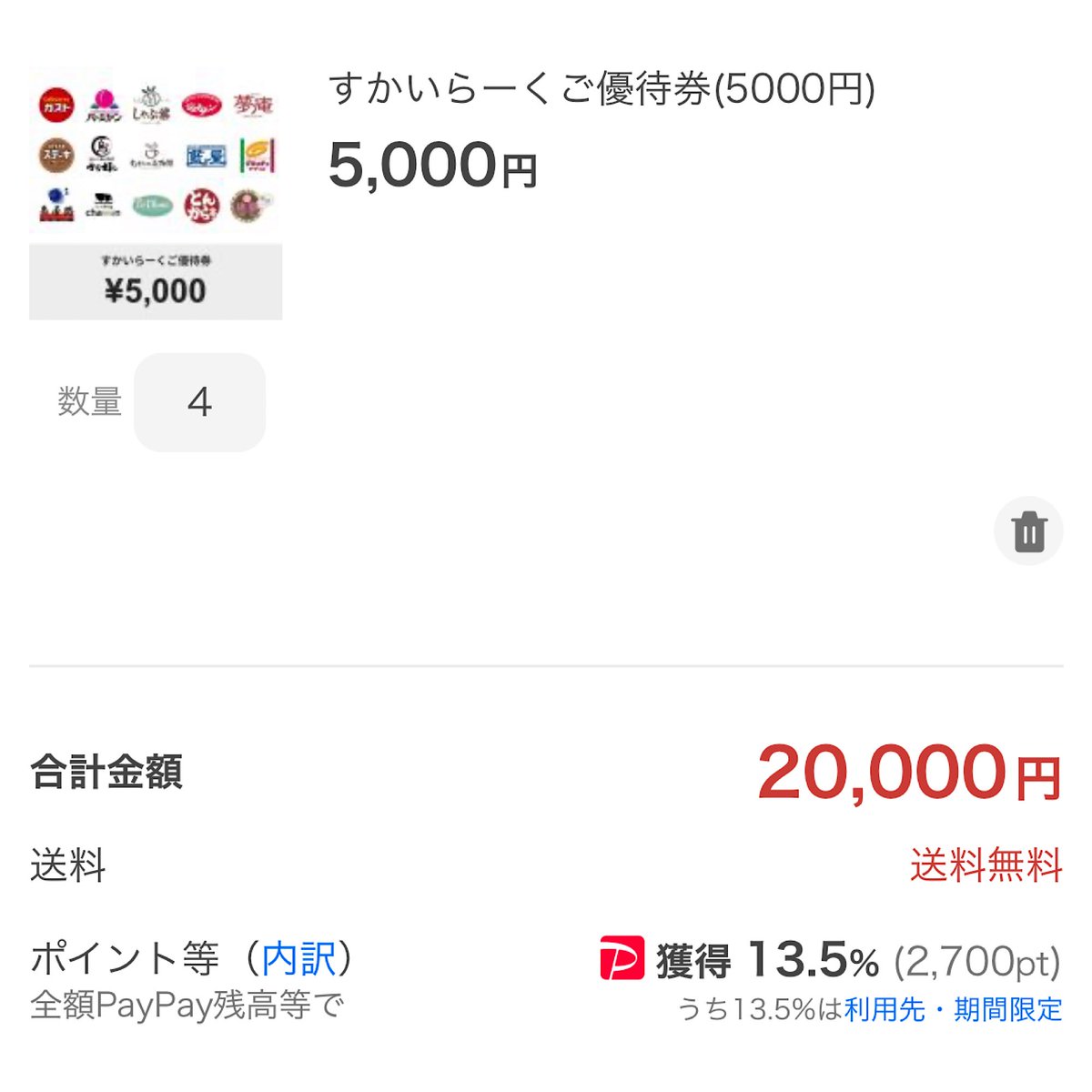 MURA（むら）🐑【お得情報×新NISA】 (@MURA_mal) / Posts / X