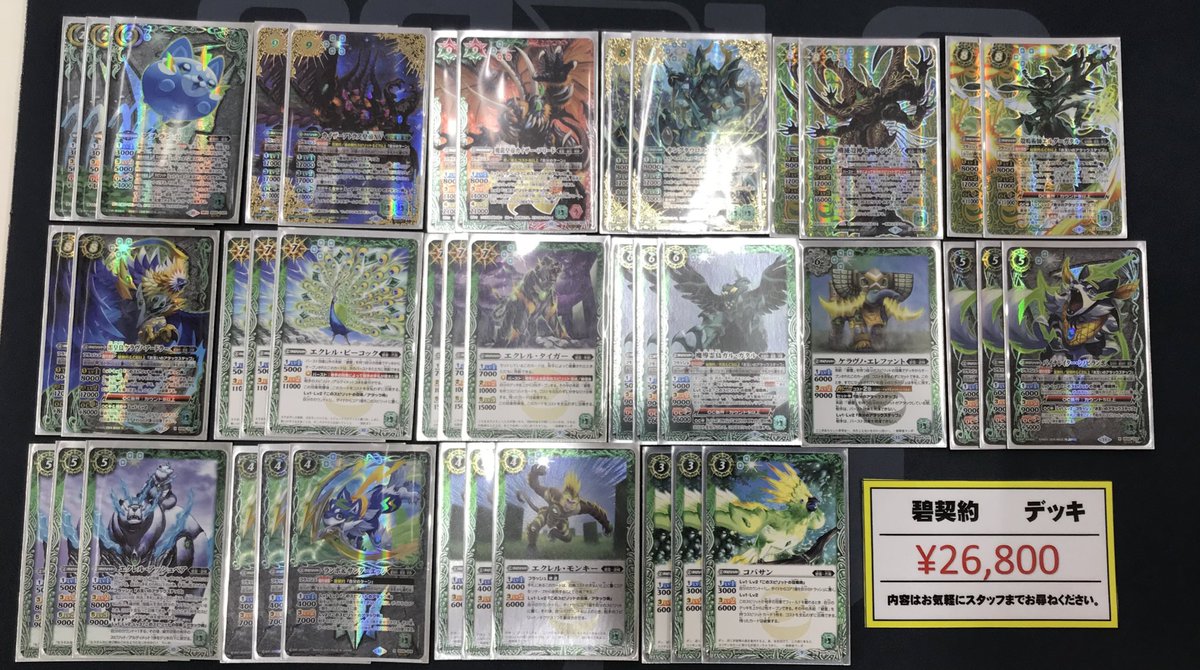 バトルスピリッツ販売情報】 バトルスピリッツ高額デッキ入荷しました