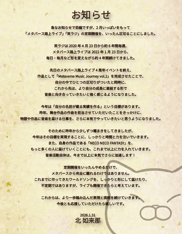 nyokinyokina's tweet photo. 【いつも応援してくださってるみなさまに、大切なお知らせです🐾】

私の音楽活動はさらに加速していきます🔥 https://t.co/4qYwqoE9u9
