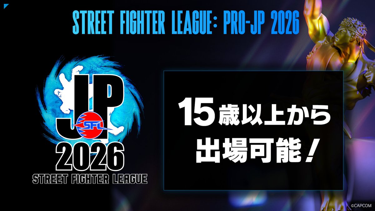 CAPCOM_eSports's tweet image. #SFリーグ 

🏆ストリートファイターリーグ: Pro-JP🏆

2026年シーズンは満15歳以上から参加可能に！
新世代の誕生にご期待ください👏

#スト6 #ストリートファイター6