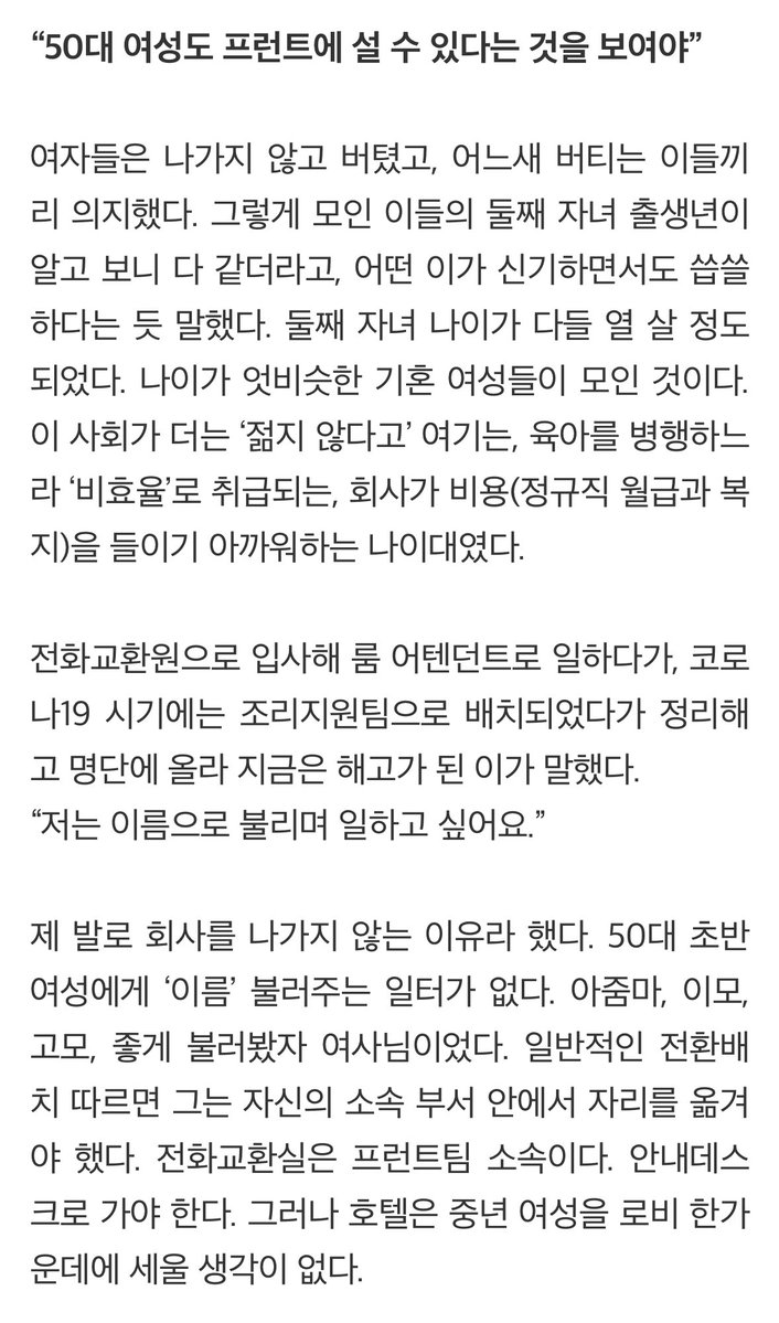 호텔 프론트에 나이든 여성들이 있으면 한다.
아니 많았으면 한다
m.ildaro.com/9225