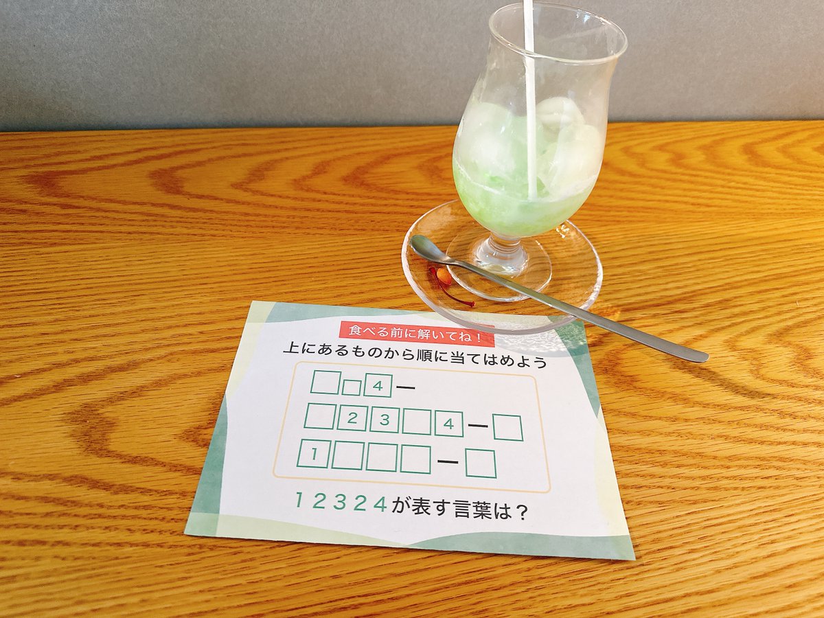 【問題】
導かれる言葉は何でしょう？

#暇謎