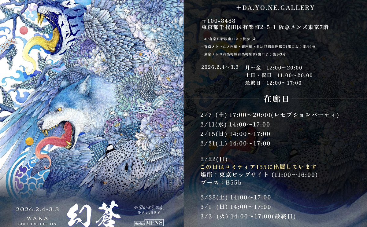 今日は誕生日✌️
26歳になりました

2/4~3/3に東京で個展するので良ければ来てください🙌