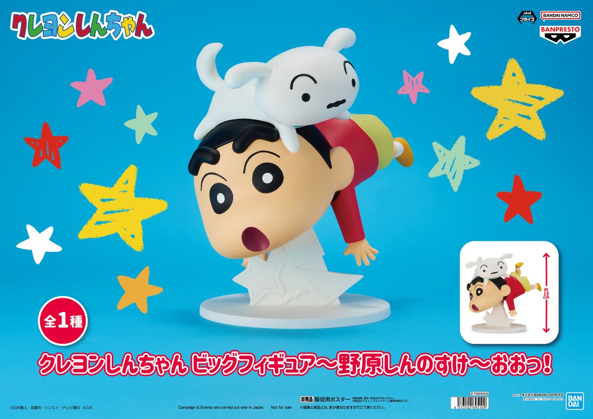 🔈 ̖́- 入荷情報 🔈 ̖́- 🪄#葬送のフリーレン MAXIMATIC FRIEREN