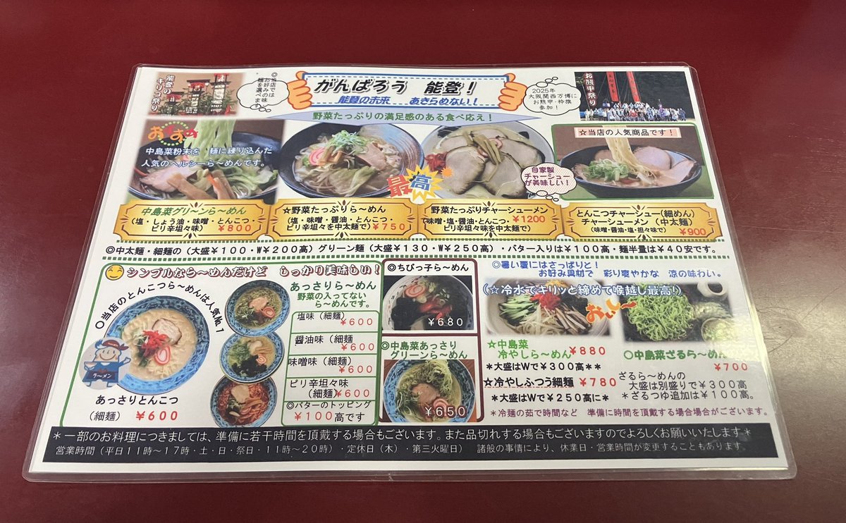 sparrow_for's tweet photo. 能登国中島に侵入成功＼( ´･ω･`)┐

晩御飯は3番ラーメンさんで
中島菜グリーンらーめん(豚骨)です。
能登伝統野菜中島の粉末が
練り込まれたグリーンな麺は
こってりな豚骨スープも
罪悪感なくいただけます。
身体にも良くて美味いとは最高だ(ﾟ∀ﾟ)

#のと活
#能登ウマイヨ https://t.co/ij4vuOnRg8