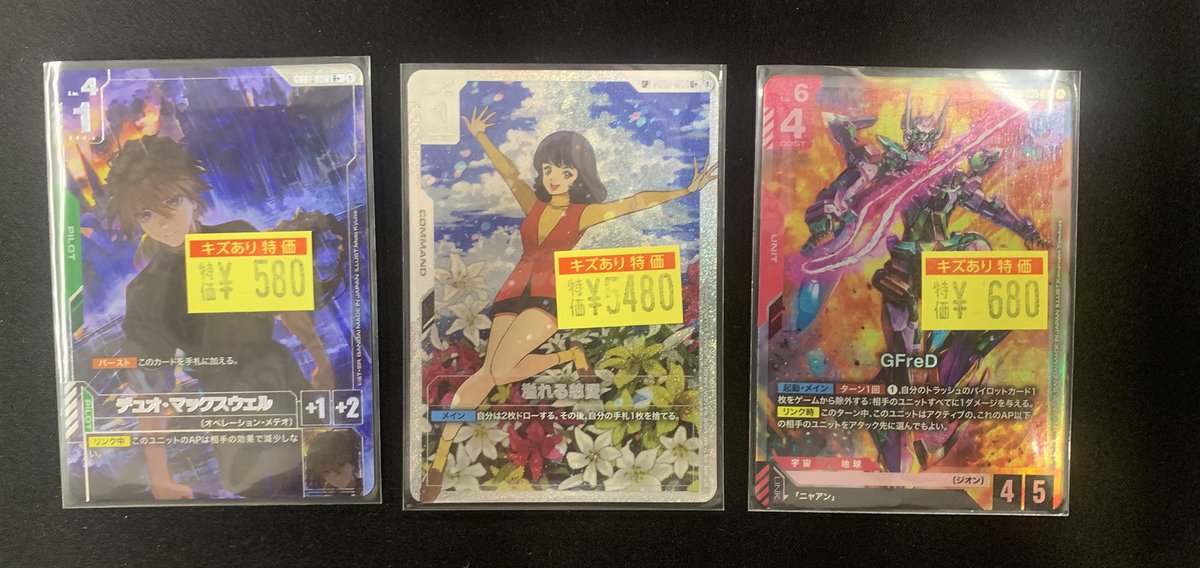 📣特価情報📣】 #ガンダムカード #GCG 傷ありコーナーを更新しました