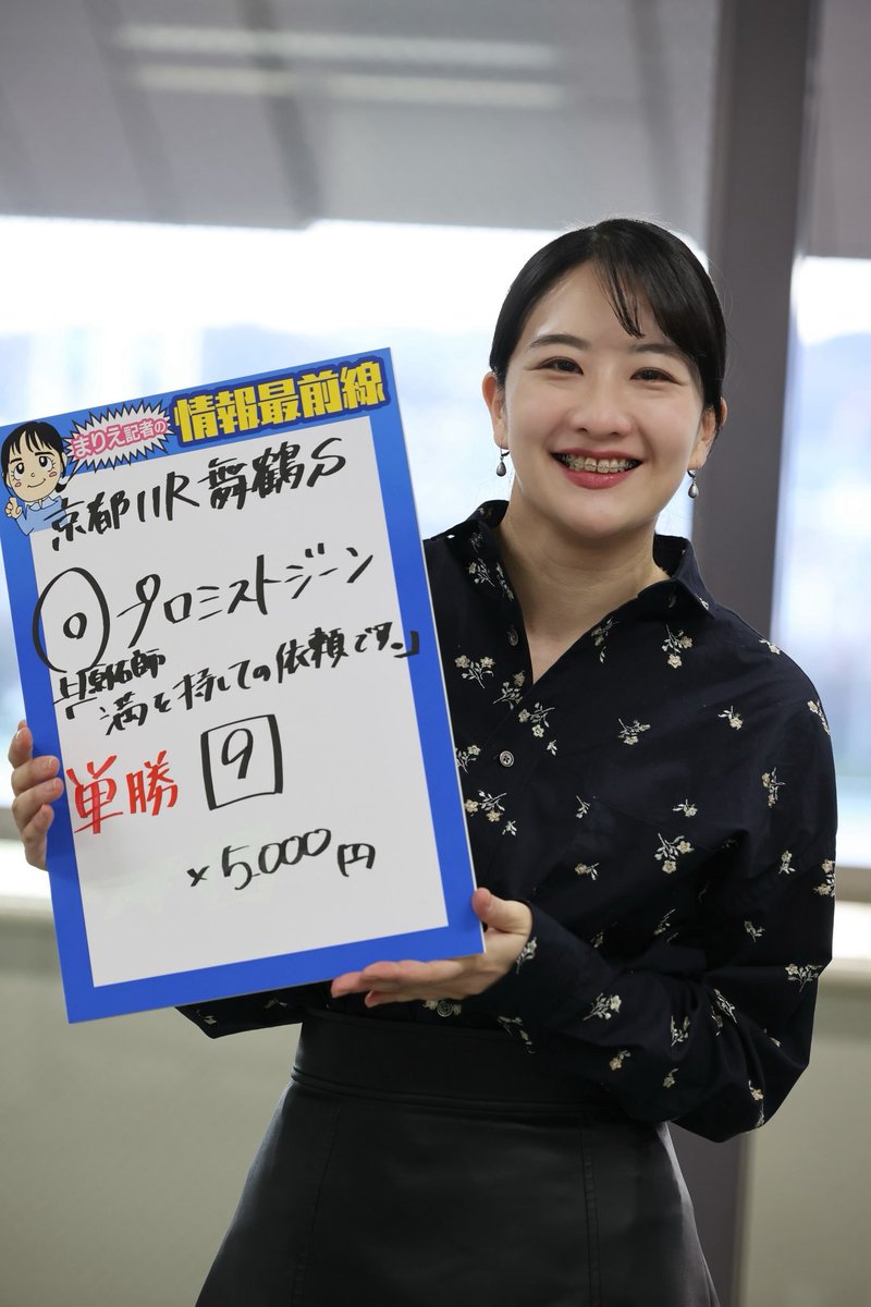 ウイニング競馬、ありがとうございました〜！🐴 今週も当たって