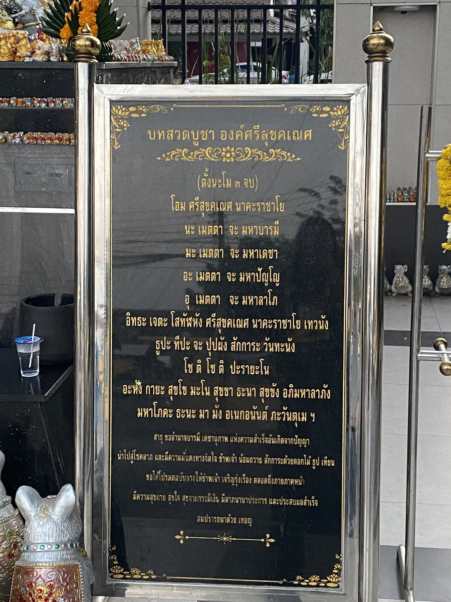 แล้วดูบทสวดไทย

นะ เมตตา
มะ เมตตา 
อะ เมตตา 
อุ เมตตา 

นะ มะ อะ อุ คือ หัวใจพระไตรปิฎก ( พ่อ แม่ พระรัตนตรัย ครูบาอาจารย์ / เมตตา ศีล สมาธิ ปัญญา )

ในเชิงสัญลักษณ์ ก็ถือเป็นสุดยอดแห่งพระคาถาทั้วปวงด้วย ทั้งเมตตา บารมี แคล้วคลาดปลอดภัย