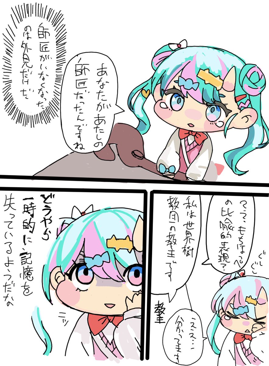 自トリッカルキャラ紹介
13.ピコラ
ヒーラー。イベントストーリーはだいたいこんな感じだった気がする。 