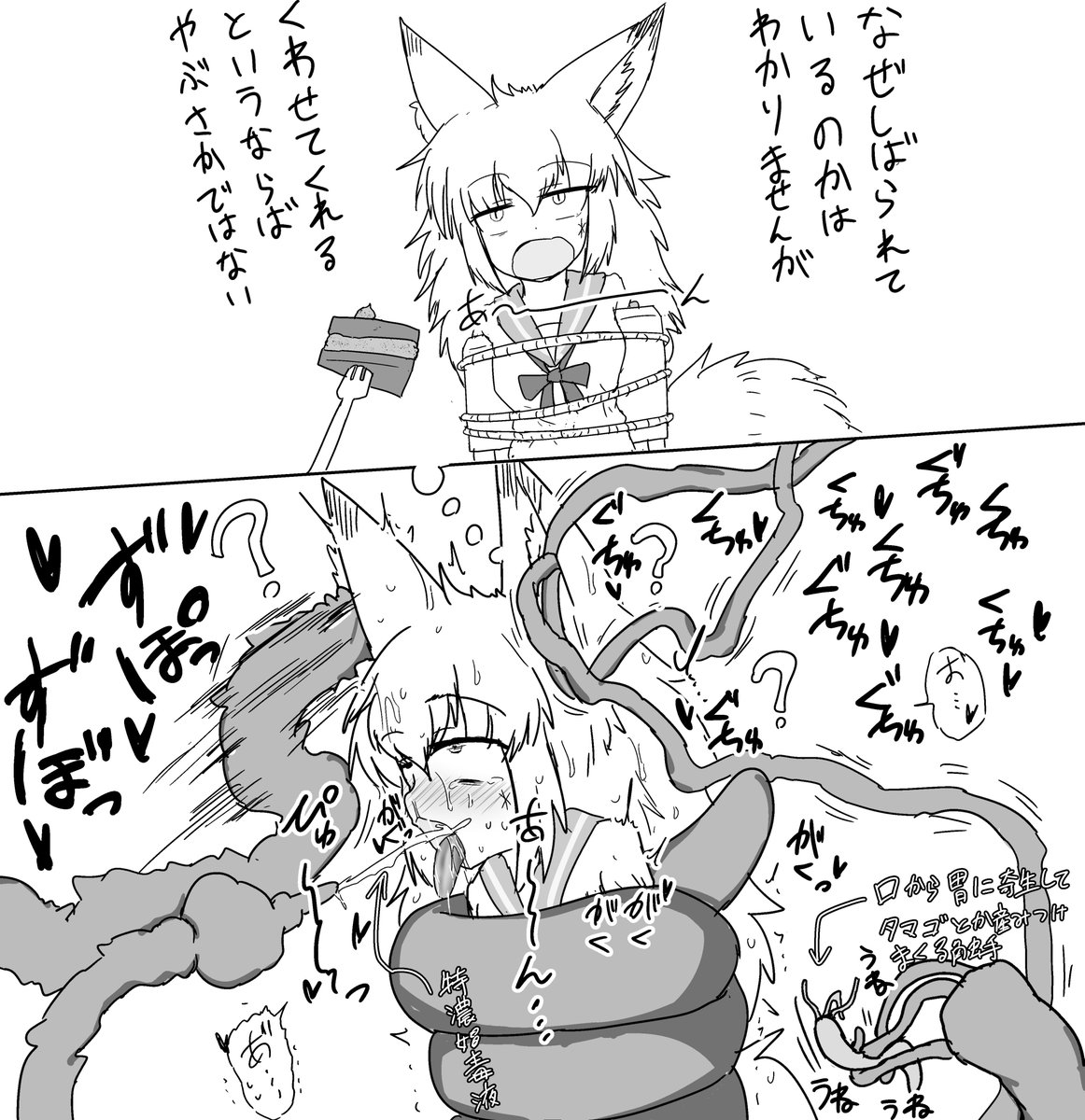 なんかそういう幻覚を見るように頭をいじることで素直に口を開けさせてくるタイプの触手

お誕生日なのでケーキ食べさせてあげたかっただけなのになんかえらいことになってしまった(さきつねさんオカリシマシタ) 