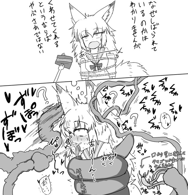 なんかそういう幻覚を見るように頭をいじることで素直に口を開けさせてくるタイプの触手

お誕生日なのでケーキ食べさせてあげたかっただけなのになんかえらいことになってしまった(さきつねさんオカリシマシタ) 