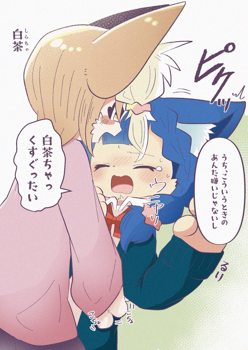 #みんなで一緒のくすぐりシチュ描こうぜ６

白茶とるり
くすぐりって難しい…