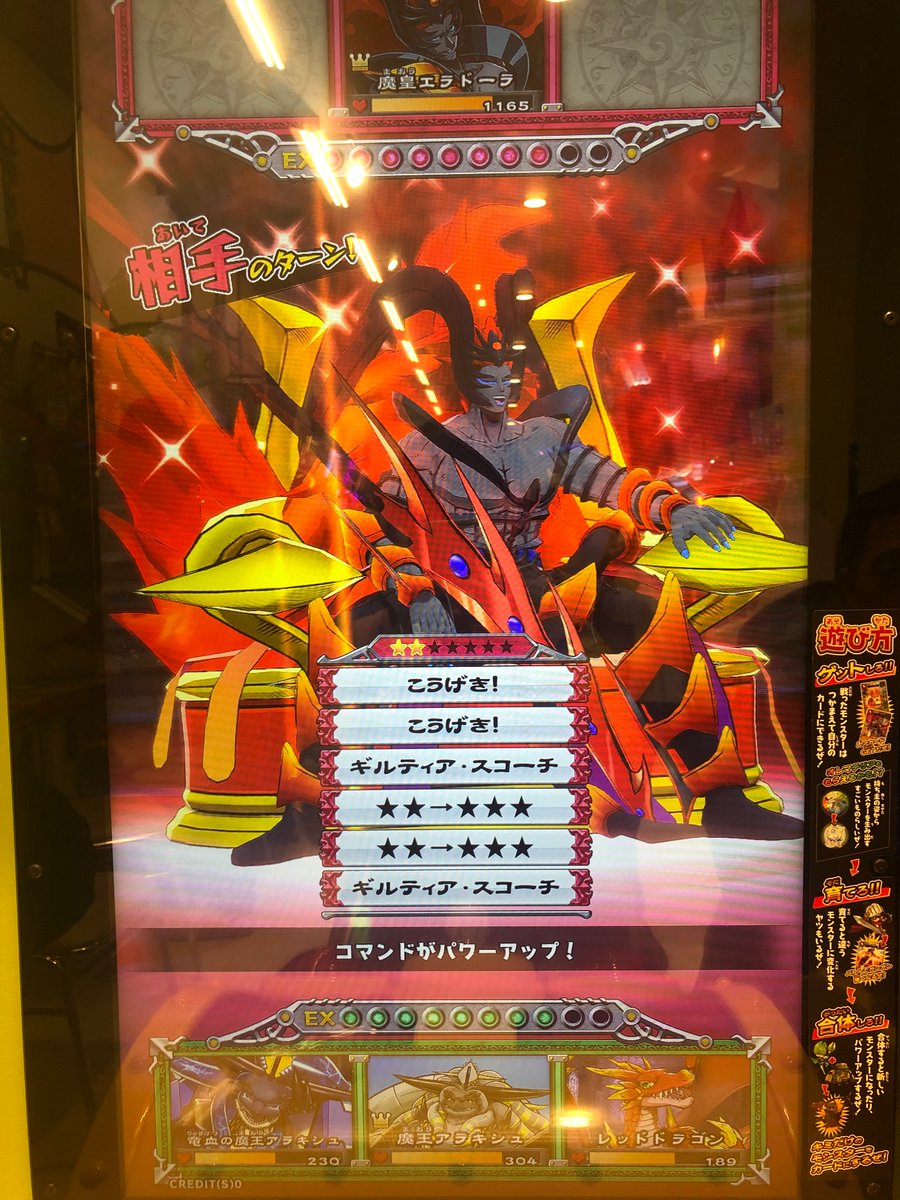 魔王ならぬ魔皇エラドーラ この熱い気持ちに、まるで心が熱瘴してる