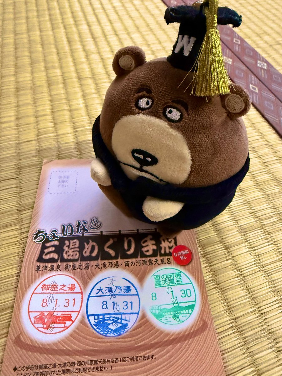 三湯めぐりぷくわせ
コンプリートできてよかったね❣️