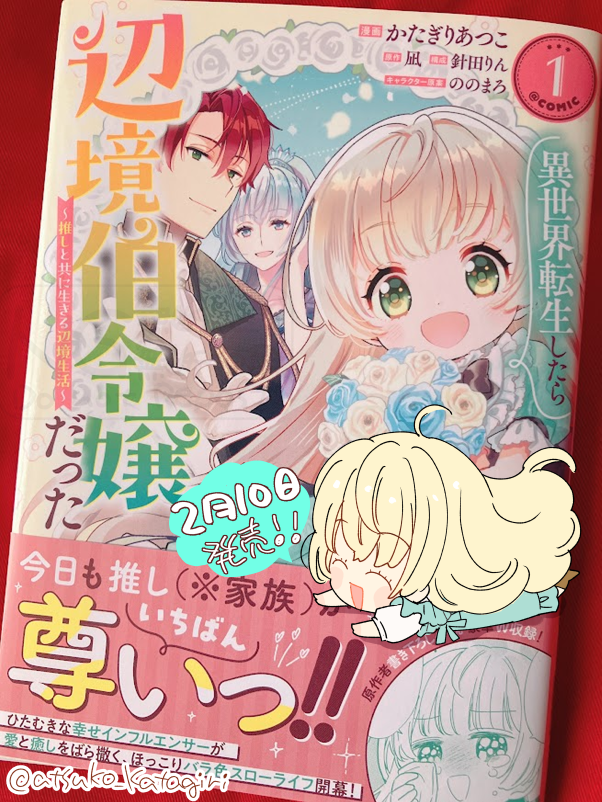 芽玖いろは (@168Megu) / Posts / X