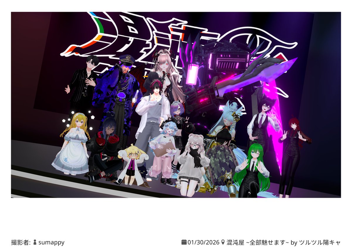 白祢「昨晩は来てくれてありがとうの。妾としては初めての口上役を務めさせてもらったが、どうじゃったかの？
少々緊張して何を言えばいいか迷ったりしたが、それでも皆を楽しませられたならなによりじゃ。
良ければまた遊びに来てくれたもう。それじゃ、また会おうぞ♪」
#混沌屋