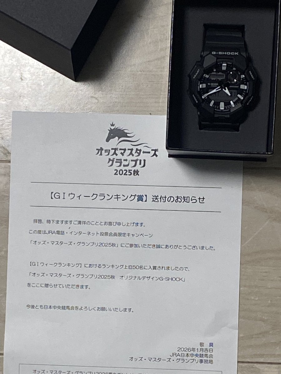JRAからオッズマスターズグランプリの上位入賞とかでオリジナルG