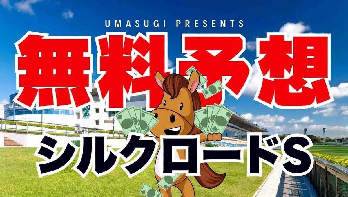 AIウマスギ from 令和競馬研究会 tweet media