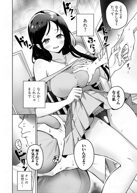 まんぷく微糖先生()の真激初登場作品がFANZAさんにて先行配信開始です。無防備な家庭教師のお姉さんにアタックしようとしたら、逆に彼女の方から誘惑してきて……!? 単話のご購入はこちらから。